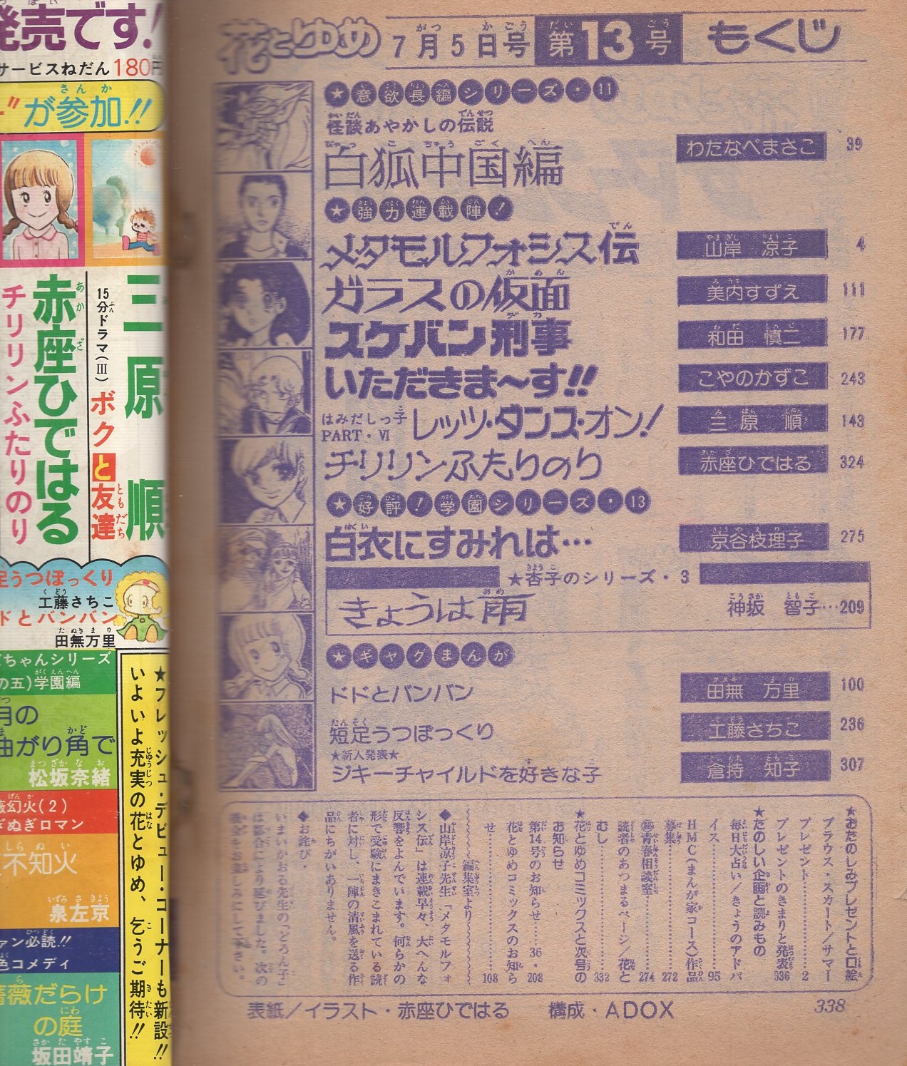 言志四録 抄録 () | 佐藤 一斎, 世良田 嵩, 渡邉 五郎三郎 |本