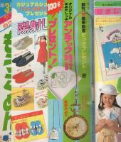 花とゆめ　昭和54年13号　昭和54年7月5日号　表紙画・酒井美羽