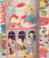 花とゆめ　昭和54年24号　昭和54年12月20日号　表紙画・猫十字社