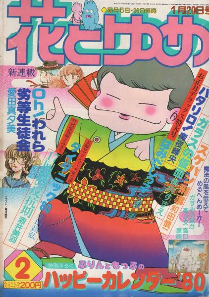 パタリロ！ 魔夜峰央 101冊セット パタリロ！ 魔夜峰央 101冊セット