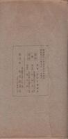 台湾全図