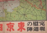 世界戦史上空前の英本土攻略戦