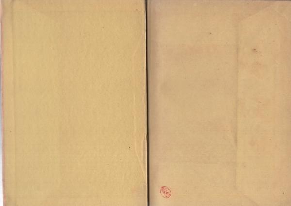 月笛日笛 -ポプラ社-(吉川英治、カバー絵・栗林正幸、さしえ
