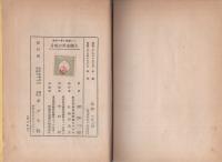 片眼の黄金獅子　-新ターザン物語-
