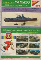 週刊少年キング　昭和45年22号　昭和45年5月24日号