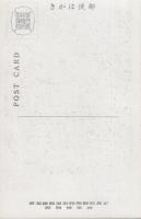 (絵葉書）紀元2600年記念　正倉院御物特別展観絵葉書　-袋緑色-　袋付8枚（奈良県）