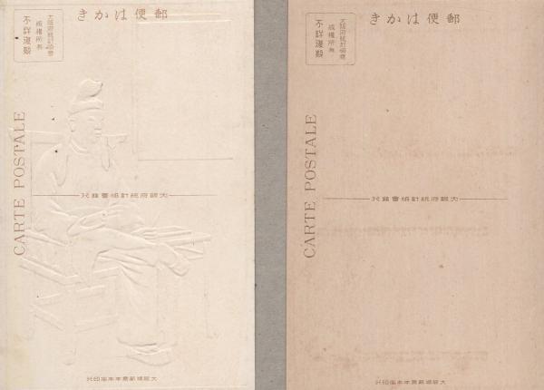 高価値セリー 国勢調査記念 絵葉書）昭和5年 袋付4枚（大阪府） 伊東古本店 / 絵葉書