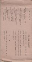 (絵葉書）温泉名所飯坂　-東北勝地-　袋付4枚（福島県）
