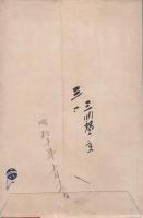 (絵葉書）壮絶・快絶　保津川下り　袋付8枚（京都府）