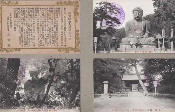 ファイル:Kamakura Daibutsu - 01.jpg - Wikipedia