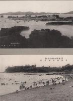 (絵葉書）三重県志摩濱島港　袋付2枚（三重県）