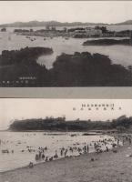 (絵葉書）三重県志摩濱島港　袋付2枚（三重県）