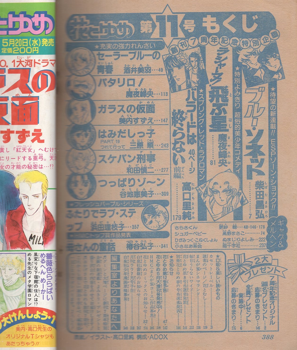 HC_290_cover_thumb.jpg