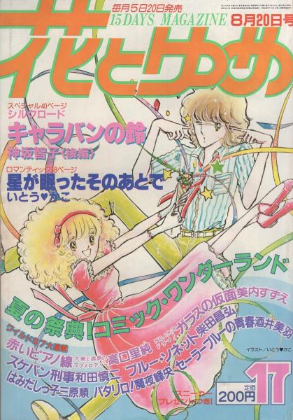 マンガ家 シャック三原 はかばのかおたん 表紙絵 マンガ家シャック三原はかばのかおたん表紙絵