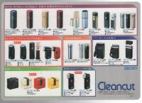 （下敷）SEIKO　CLEANCUT（セイコーシェーバー）3枚一括