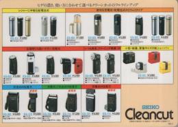 （下敷）SEIKO　CLEANCUT（セイコーシェーバー）-昭和57年2月-　3枚一括