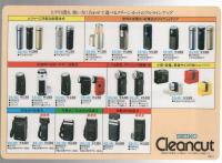 （下敷）SEIKO　CLEANCUT（セイコーシェーバー）-昭和57年2月-　3枚一括