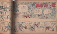 手塚治虫　少年画報　7月号　第一付録　火星からきた男　復刻 手塚治虫 少年画報 7月号 第一付録 火星からきた男 復刻