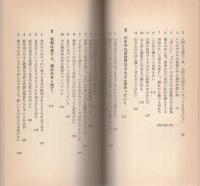 死ぬことからも逃げない　-洗心術入門-