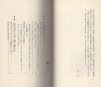 結婚・相性調査術入門