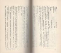 女体ピタリ判断　-ポケット・セクソロシィ-