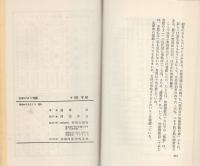 女体ピタリ判断　-ポケット・セクソロシィ-