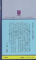 恋のサブノート　-愛の行動学-　ユーブックス