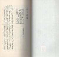 恋のサブノート　-愛の行動学-　ユーブックス