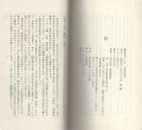 恋のサブノート　-愛の行動学-　ユーブックス