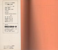 からだの毒をとる本　-血液をきれいにする健康食-　〈ムック〉の本