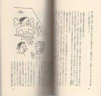 ニキビが治る本　-イラスト＆ヘルス-　　碩文社ブックス