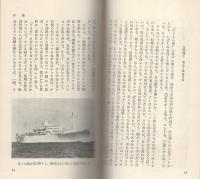 7万円のふうてん旅行　-東南アジア-　サンデー新書