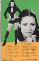 にきび・しみは必ず治せる　-西田式体内浄化美容法-