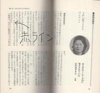 にきび・しみは必ず治せる　-西田式体内浄化美容法-