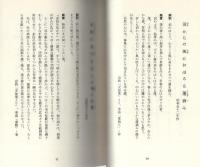 中嶋秀子の世界　-こころの秀句-