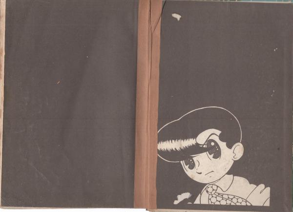 スリル博士 第2集 -長編科学冒険漫画-(手塚治虫) / 古本、中古本、古