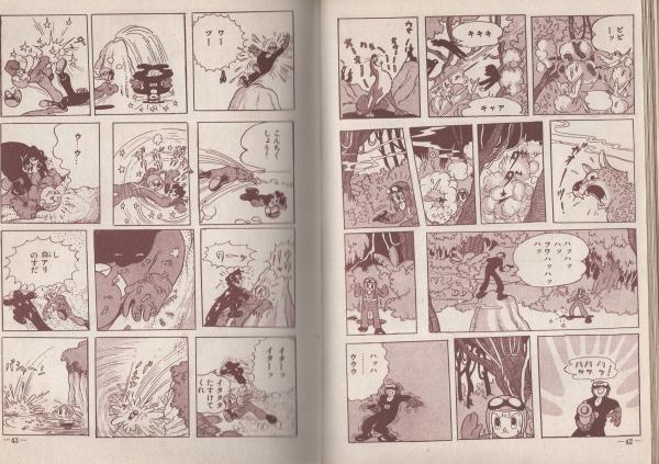 秘密指令第3号 -手塚治虫傑作選集7-(手塚治虫) / 古本、中古本、古書籍