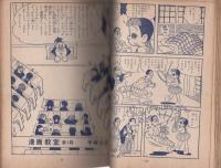 ぐう　2号　-ギャグ漫画ブック-　昭和34年11月