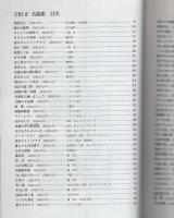 吉田正名曲集　-昭和歌謡史を彩った珠玉のメロディー-