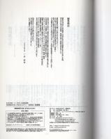 吉田正名曲集　-昭和歌謡史を彩った珠玉のメロディー-