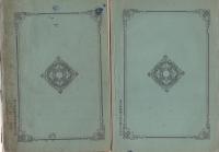 政経　-一名・政治道徳学-　4冊一括（第1冊～第4冊）