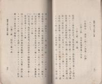 第十六議会報告書　-明治35年6月-（岐阜県）