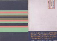 劇画　娼婦ナオミ夜話