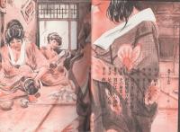 劇画　娼婦ナオミ夜話