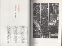 劇画　娼婦ナオミ夜話