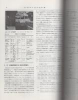 国電再入門