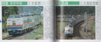 JR特急列車ハンドブック　-JR時刻表平成2年4月号付録-