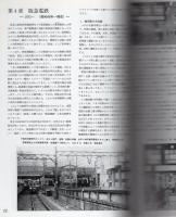 Amazon.co.jp: 阪急電鉄 神戸・宝塚線 (車両発達史シリーズ