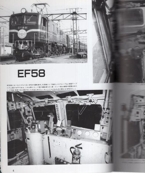 【機芸出版社】資料 機関車の運転台◎鉄道模型資料 資料 機関車の運転台 / 古本、中古本、古書籍の通販は「日本の古本屋