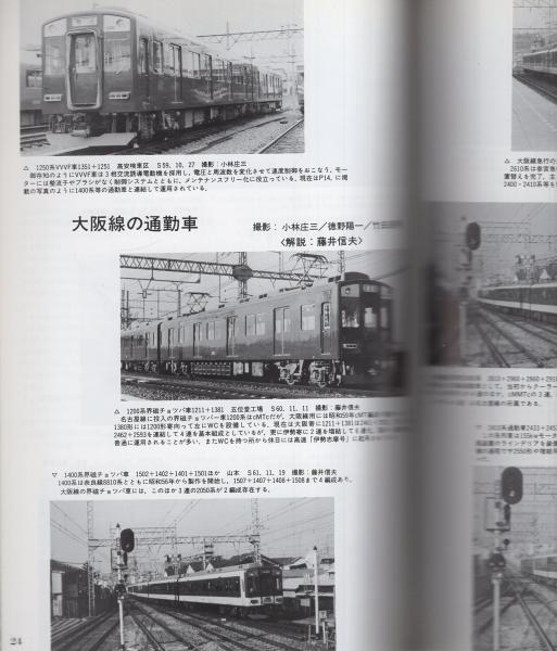 1985年~1990年に関西各鉄道会社で販売していたミニ鉄板詰め合わせです